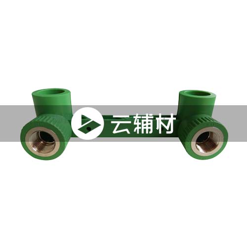 爱康绿色PPR 连体双内螺弯头20*1/2