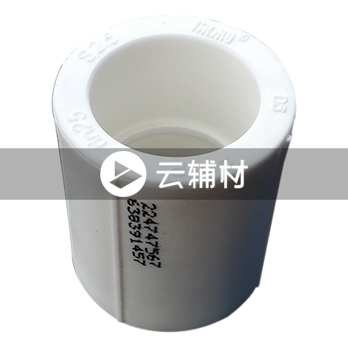 爱康PPR 管套32mm