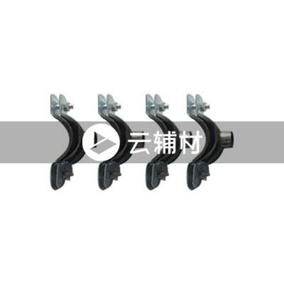 辅料 U型管卡20