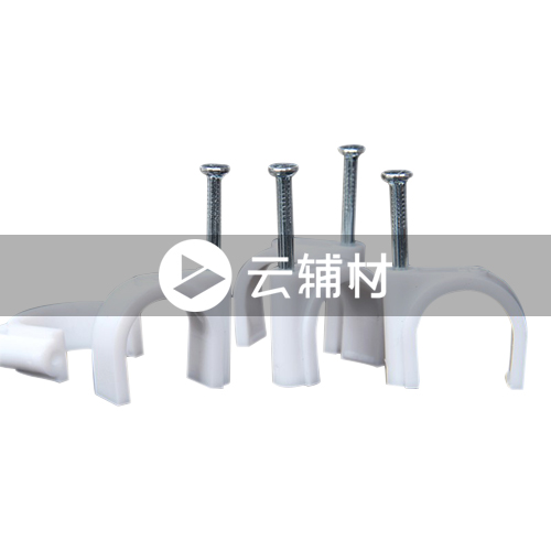 辅料 管卡20白