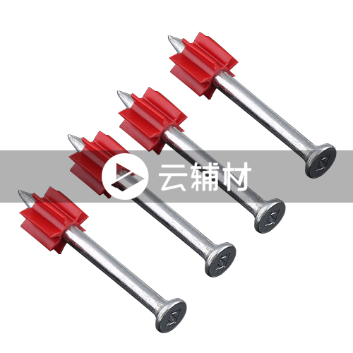 辅料 射钉6.2