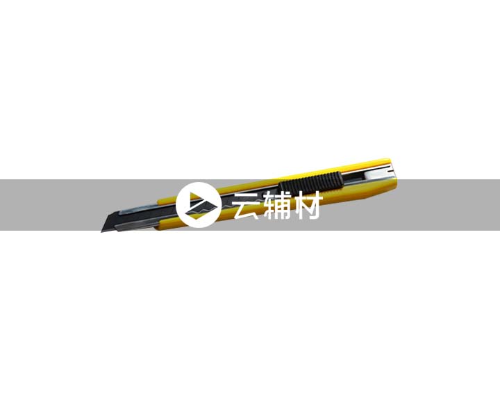辅料 裁纸刀