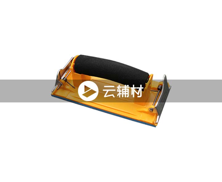 辅料 砂架
