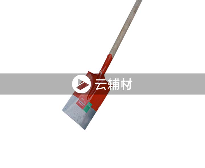 辅料 铁锹