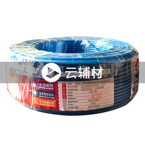 金貂七芯阻燃6.0蓝色95M（云辅材专供）