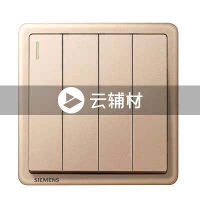 西门子致琦日耀金10AX 四位双控开关带荧光