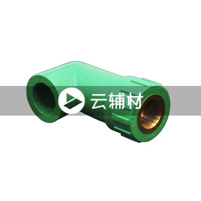 伟星绿色PPR 加长内螺弯头20*1/2