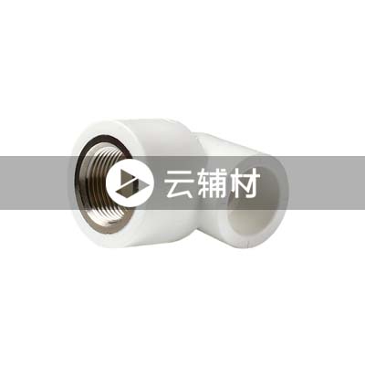 联塑PPR 内螺弯头25*1/2
