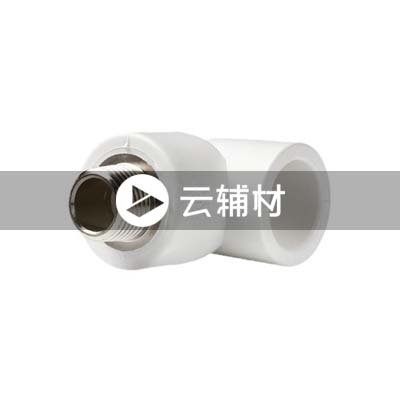 联塑PPR 外螺弯头20*1/2