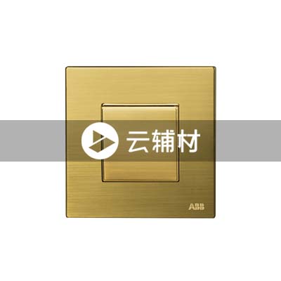 欧悦AM10520-MG一位双控开关 10AX 磨砂金